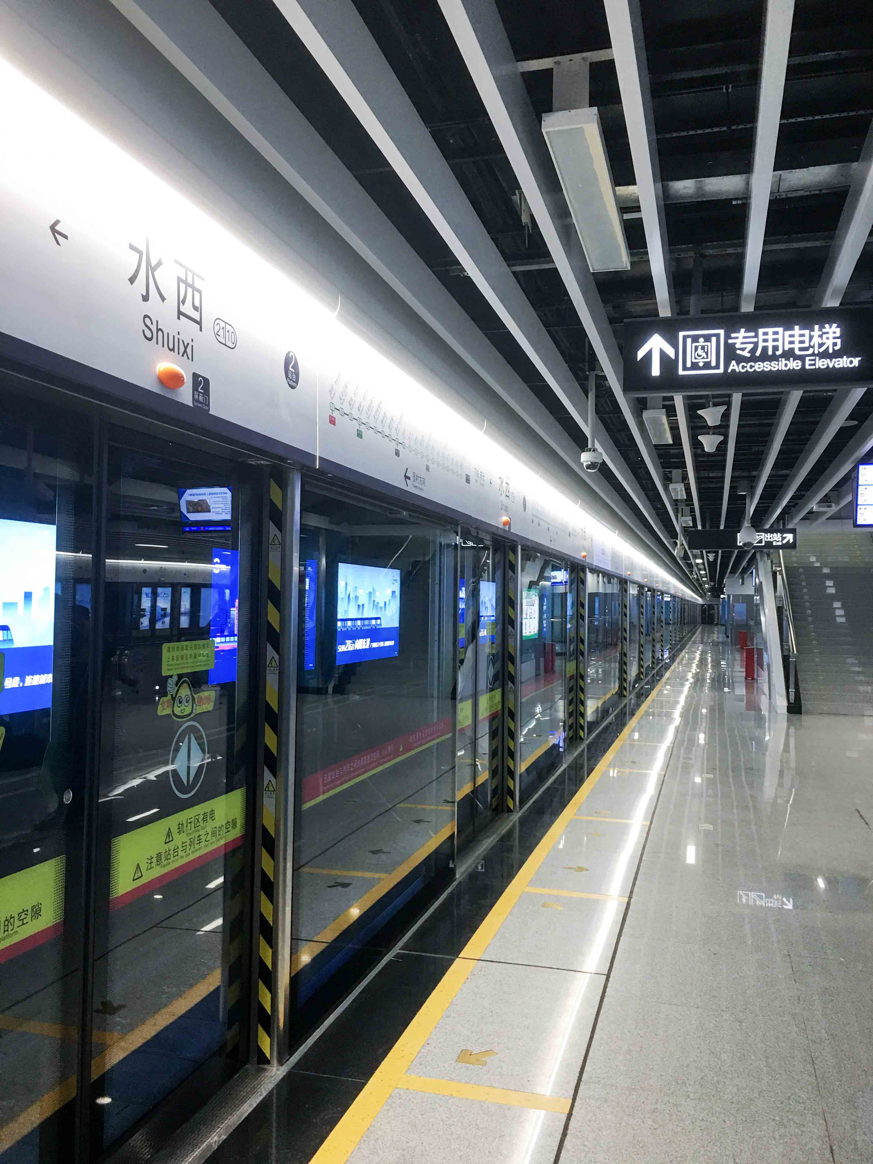 廣州地鐵21號(hào)線(xiàn)